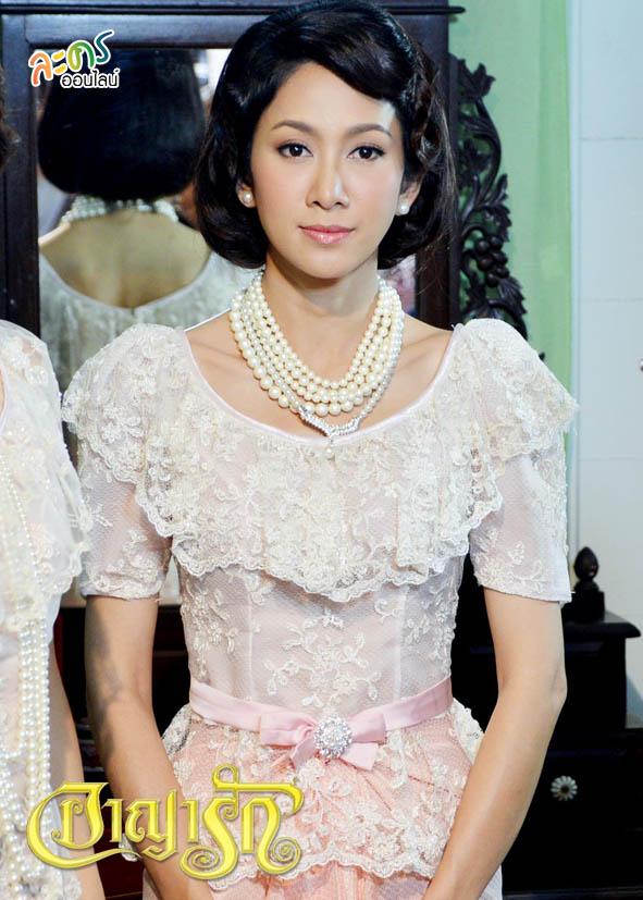อาญารัก