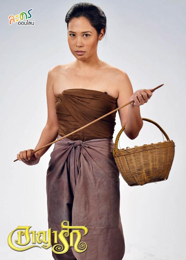 อาญารัก