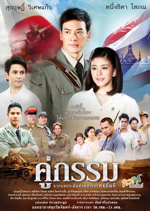 ปี 56 คุณคิดว่าละครเรื่องไหนสนุกที่สุด - ละครเรื่องไหนห่วยที่สุด
