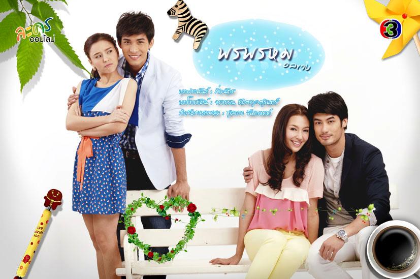 ปี 56 คุณคิดว่าละครเรื่องไหนสนุกที่สุด - ละครเรื่องไหนห่วยที่สุด