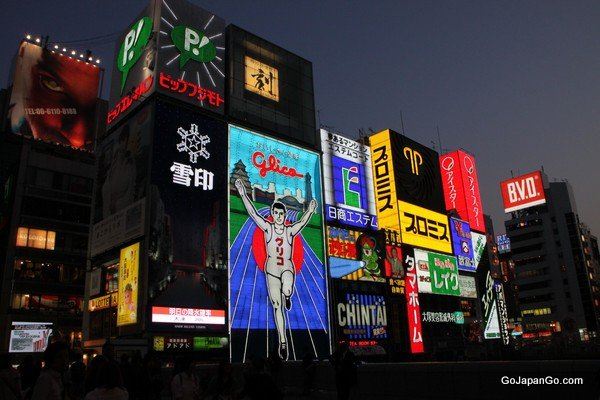 นครโอซะกะ/โอซาก้า(Osaka) ญี่ปุ่น