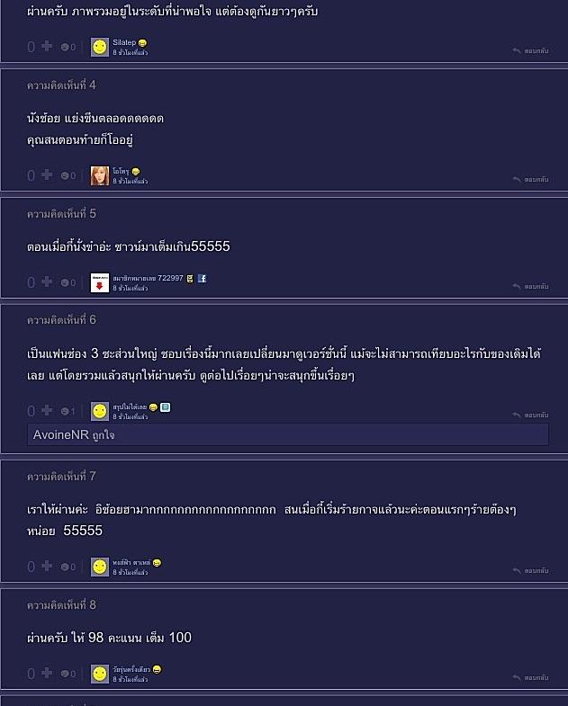 กระแสในพันทิป!!! คนตั้งชมอาญารักให้ผ่านกันเพียบ ชมแม่เนียนเนียนจริงๆ