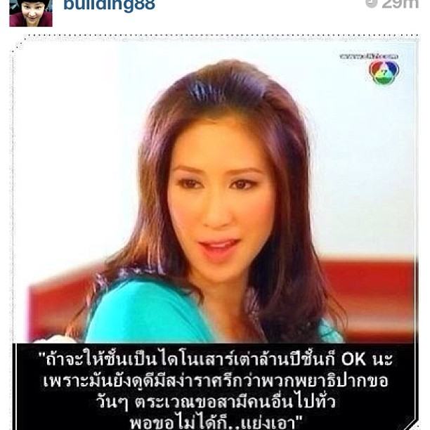 หนิง ปณิตา อินละครเมียหลวง เหน็บพยาธิแย่งสามี