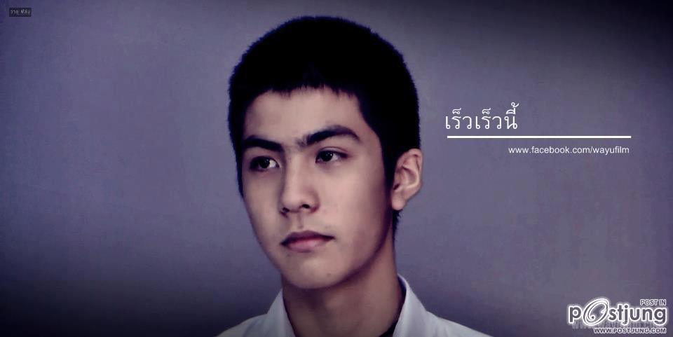 คนรักน้องฟลุค ธีรภัทร โลหนันทน์ จากหนัง พี่ชาย | My Bromance