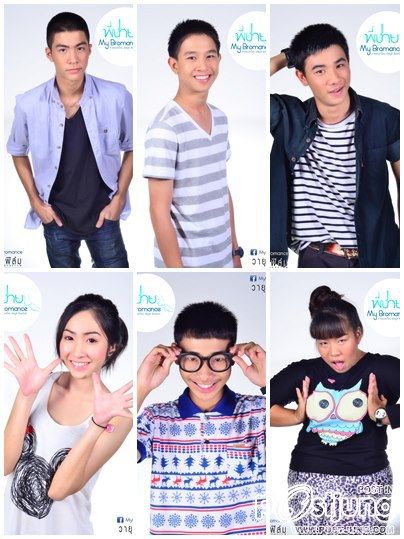 คนรักน้องฟลุค ธีรภัทร โลหนันทน์ จากหนัง พี่ชาย | My Bromance