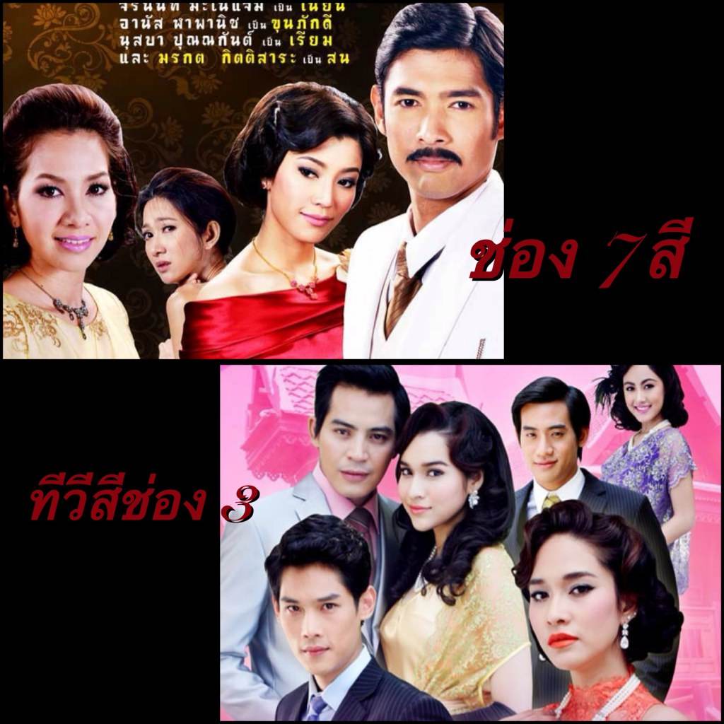บ่วงบาป vs อาญารัก