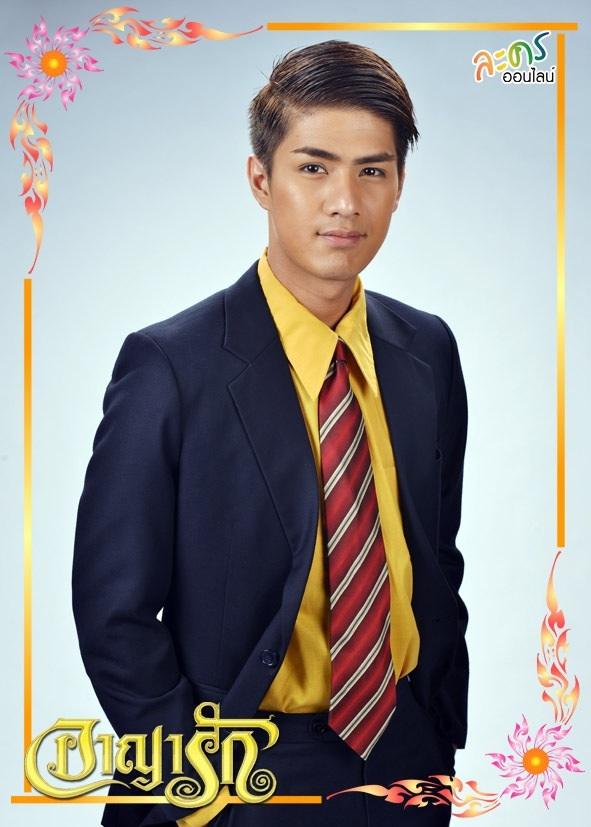 บ่วงบาป vs อาญารัก