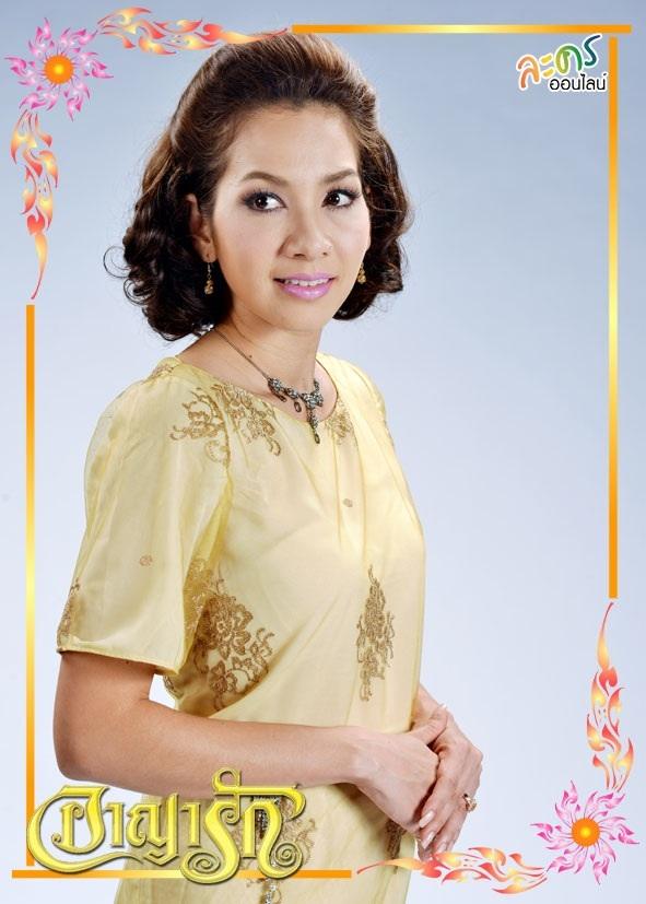 บ่วงบาป vs อาญารัก