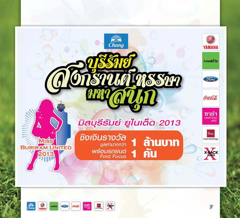 เริ่มต้นขึ้นแล้วกับการคัดเลือกรอบที่1