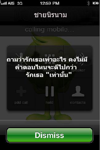 บอกความรู้สึกผ่านอะไรถึงจะโดน