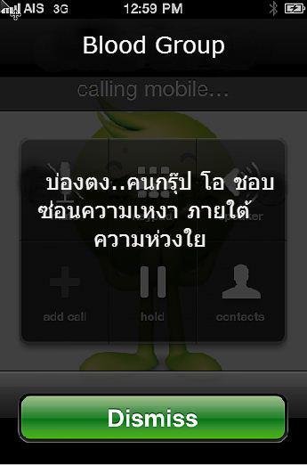 บอกความรู้สึกผ่านอะไรถึงจะโดน