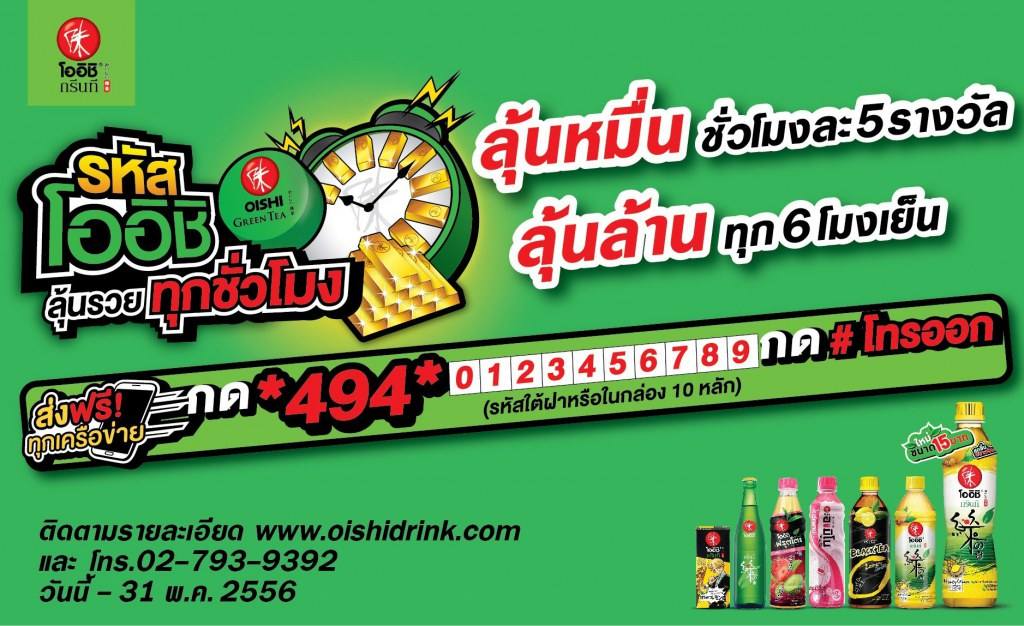 ไบรอัน อย่่างซวย!!!!