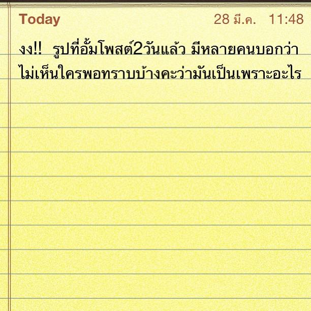 Instagram พี่อั้ม มีปัญหาแล้ว ???