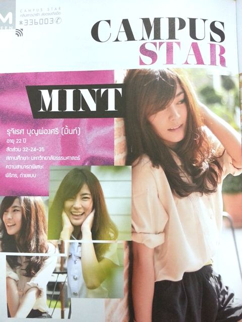 [PIC] หมูมิ้นท์ Girl Zaa เจ้าหญิงล้านวอน!