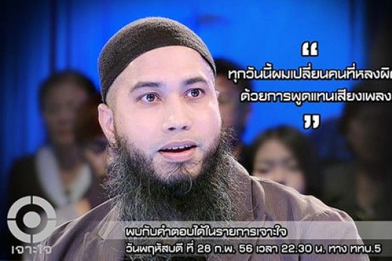 ดาราที่เป็นอิสลาม