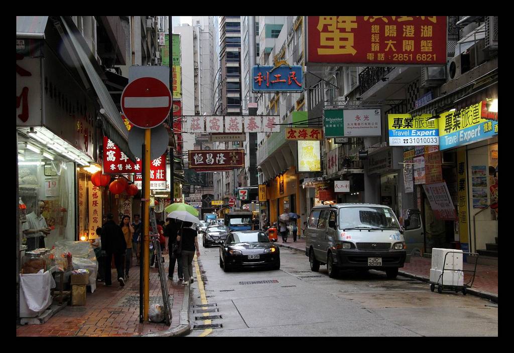 มหานครฮ่องกง(HongKong) จีน