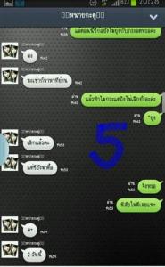 กระต่ายโพส เเร๊งส์ เเฉ ซี จีบ พี่สาวตน"กระเเต"จริง!