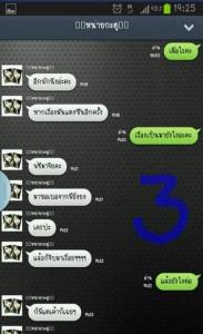 กระต่ายโพส เเร๊งส์ เเฉ ซี จีบ พี่สาวตน"กระเเต"จริง!