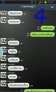 กระต่ายโพส เเร๊งส์ เเฉ ซี จีบ พี่สาวตน"กระเเต"จริง!