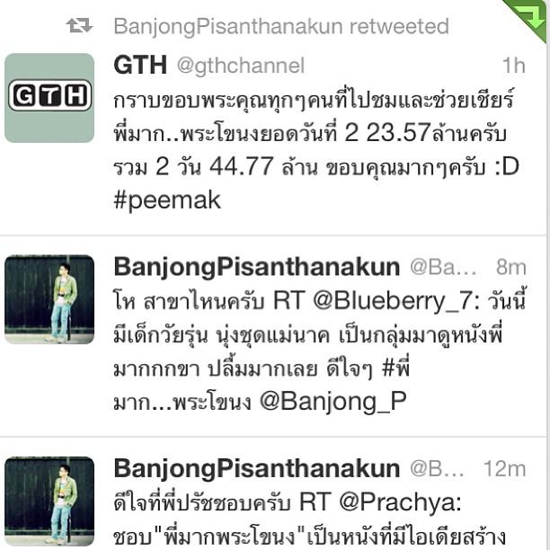 อะไรก็ฉุดไว้ไม่อยู่ "พี่มาก พระโขนง" 2 วัน 44.77 ล้านบาท !