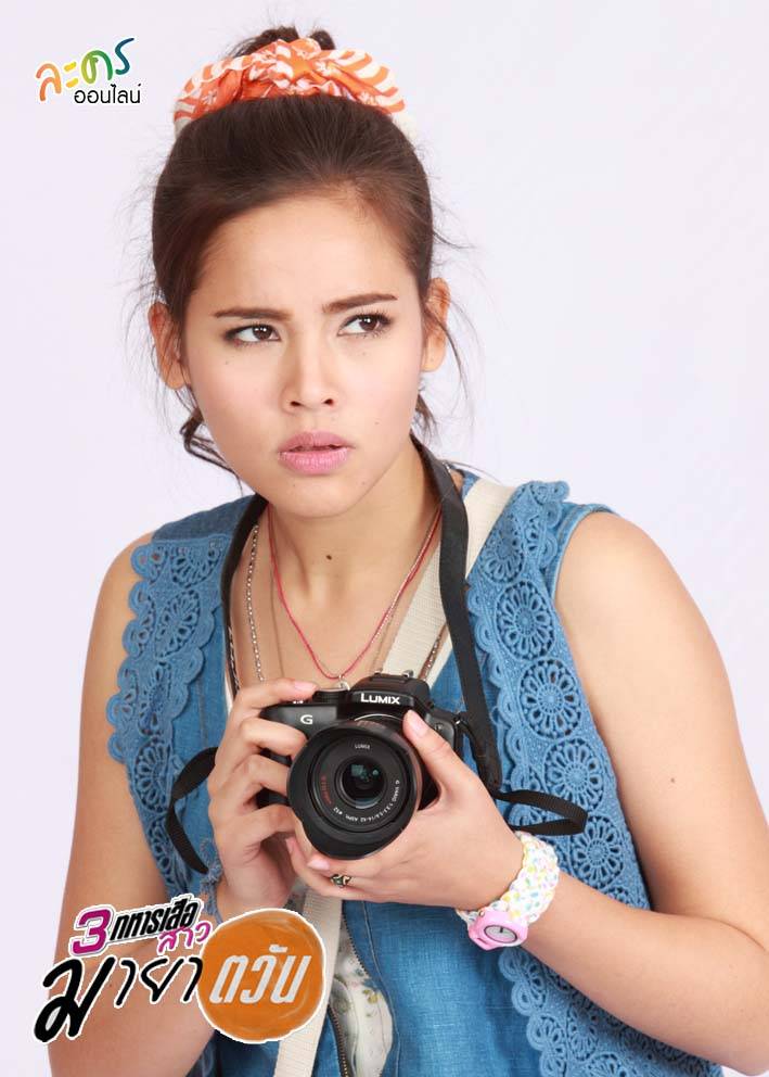 ญาญ่า อุรัสยา  มายาตะวัน