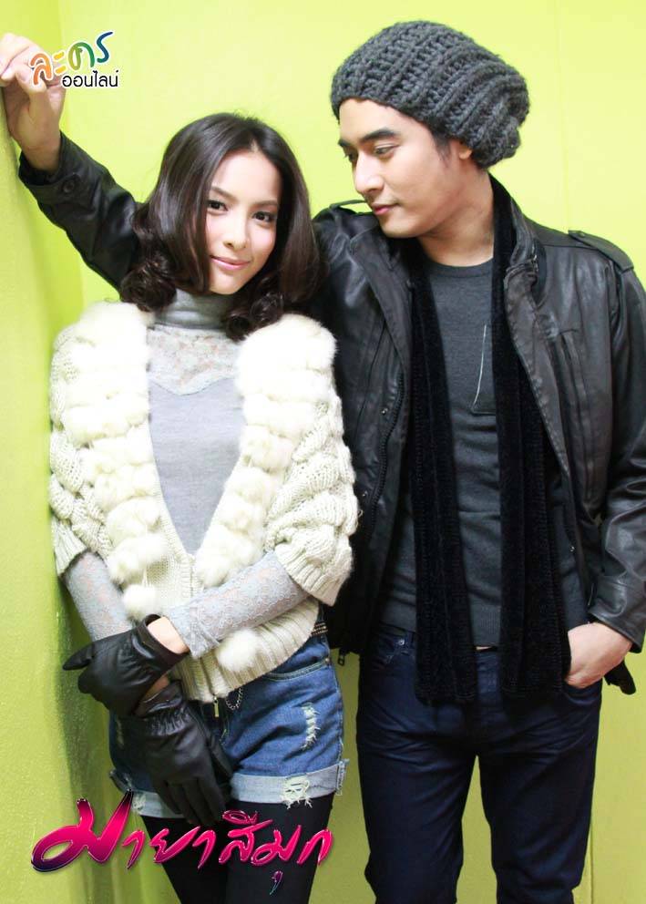 มายาสีมุก คุณคิดว่าผ่านไหม