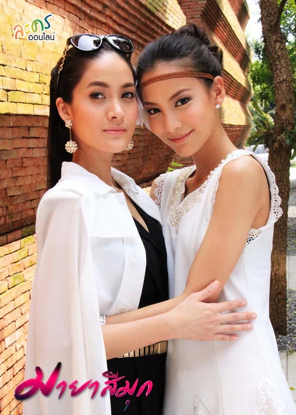 มายาสีมุก คุณคิดว่าผ่านไหม