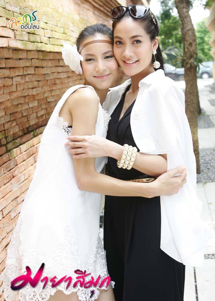 มายาสีมุก คุณคิดว่าผ่านไหม