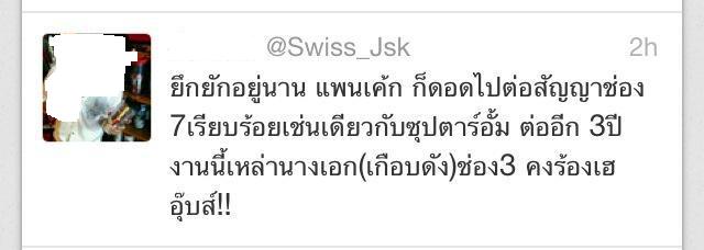 นางเอก (เกือบดัง) ช่อง 3 เฮลั่นสนั่นตืก ถือเป็นเรื่องราวดีๆ นะคะ