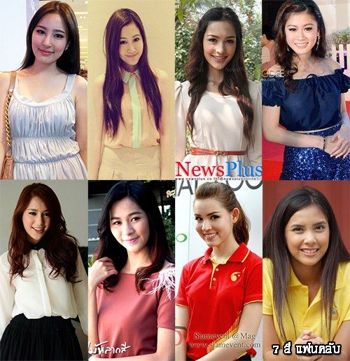 นางเอกใหม่ช่อง 7 สี