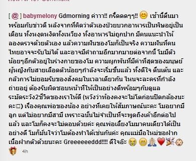 แตงโม ท้อง! หลังโพสต์ในอินสตราแกรม ดีใจจะมีตัวน้อย ??