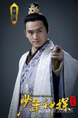YOUNG SHERLOCK 《少年神探狄仁杰》 2013