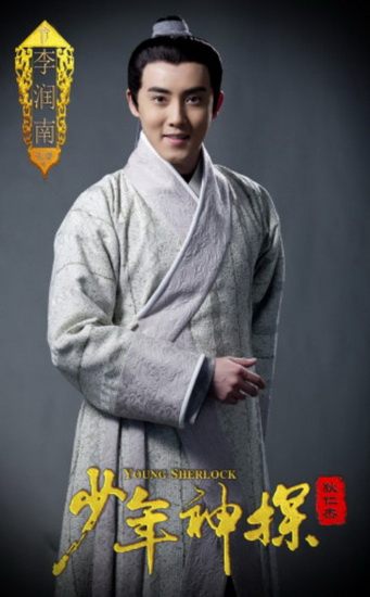 YOUNG SHERLOCK 《少年神探狄仁杰》 2013
