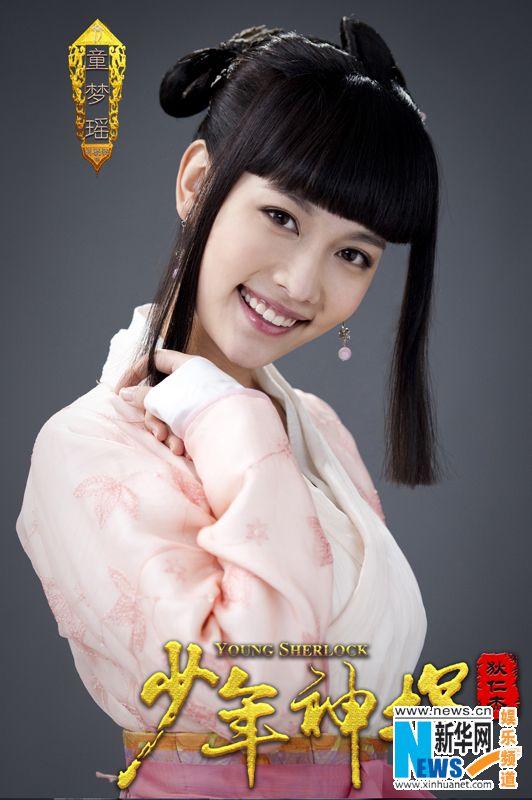 YOUNG SHERLOCK 《少年神探狄仁杰》 2013