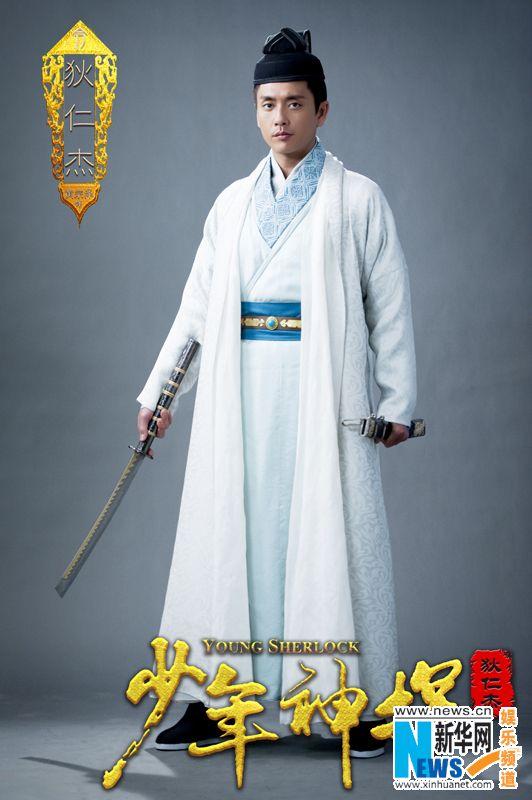 YOUNG SHERLOCK 《少年神探狄仁杰》 2013