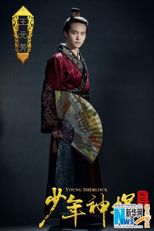 YOUNG SHERLOCK 《少年神探狄仁杰》 2013