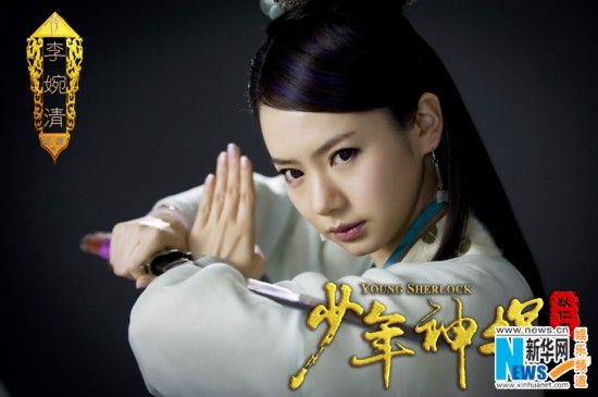 YOUNG SHERLOCK 《少年神探狄仁杰》 2013