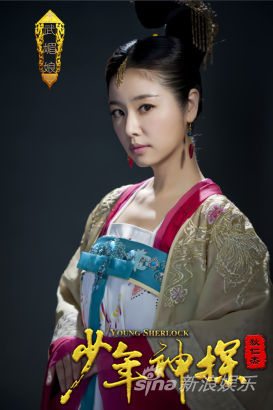 YOUNG SHERLOCK 《少年神探狄仁杰》 2013