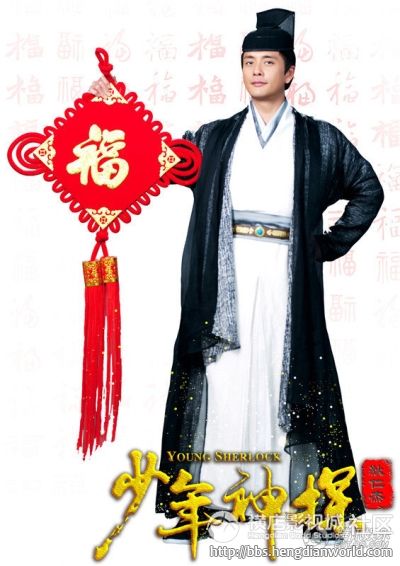 YOUNG SHERLOCK 《少年神探狄仁杰》 2013