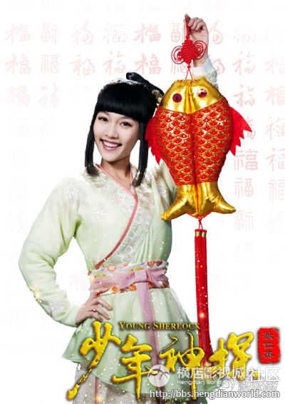 YOUNG SHERLOCK 《少年神探狄仁杰》 2013