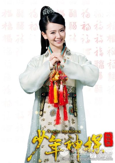 YOUNG SHERLOCK 《少年神探狄仁杰》 2013