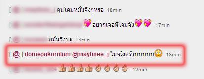 กัสจัง โพสต์หมั้น โดม สิ้นเดือนหน้า