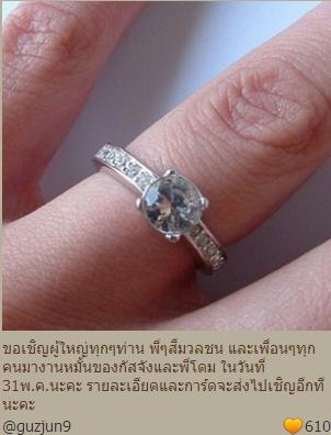 กัสจัง โพสต์หมั้น โดม สิ้นเดือนหน้า