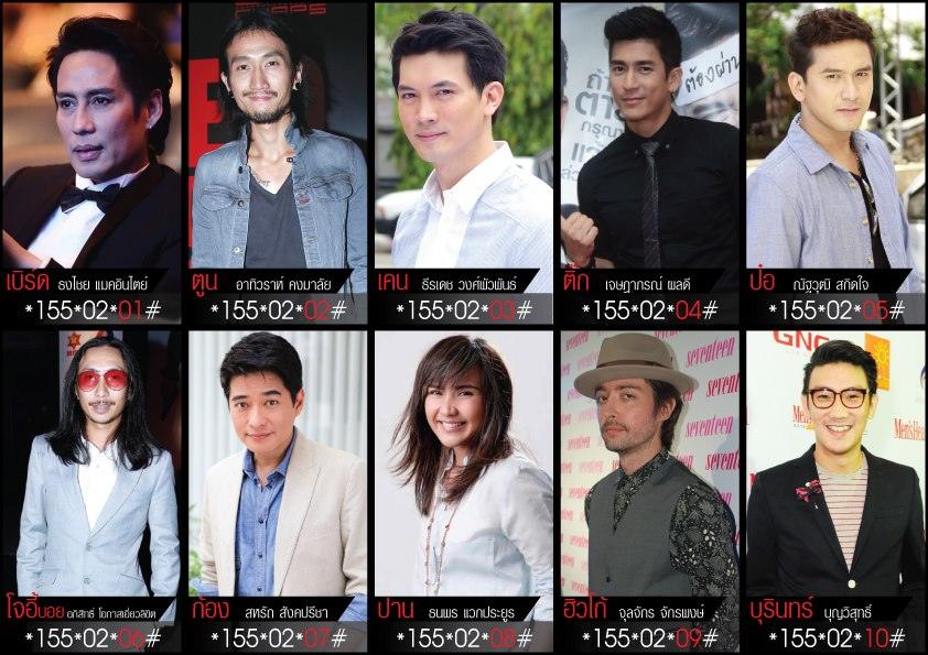 มาร่วมโหวต ป๊อปปูล่า กับ FOREVER กันหน่อย !