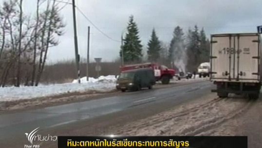 ยุโรปยังเผชิญกับหิมะตกหนัก