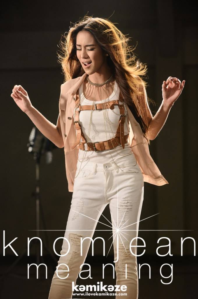 New Release! ทำใจไม่ได้ (I Can't) - Knomjean