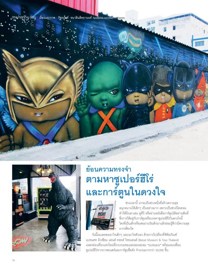 นิตยสารแฮปปี้พลัส เล่ม 6 (เม.ษ. 56)
