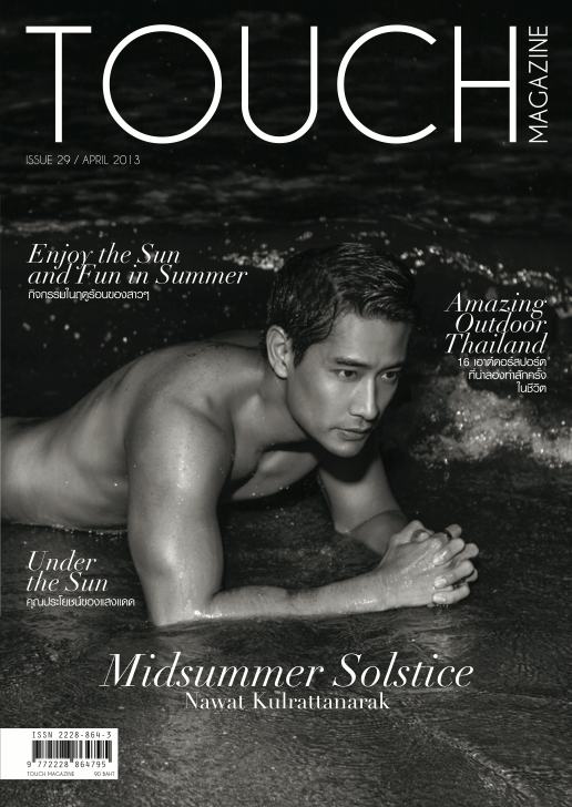 ป้อง ณวัฒน์ @ TOUCH MAGAZINE