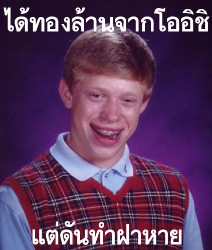 เรื่องบางเรื่อง มันคือ พรหมลิขิต!
