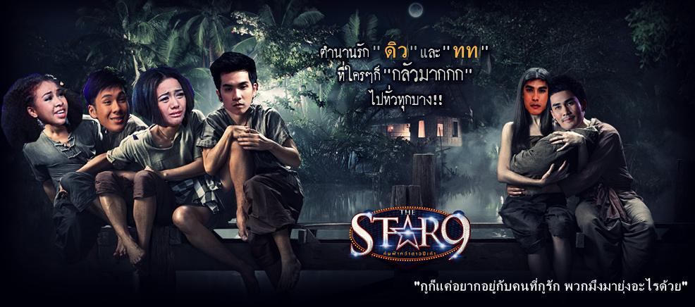 &ldquo;แทนไท&rdquo; เสียใจทำอะไรเพื่อ &ldquo;ดิว&rdquo; ก็มีแต่คนด่า